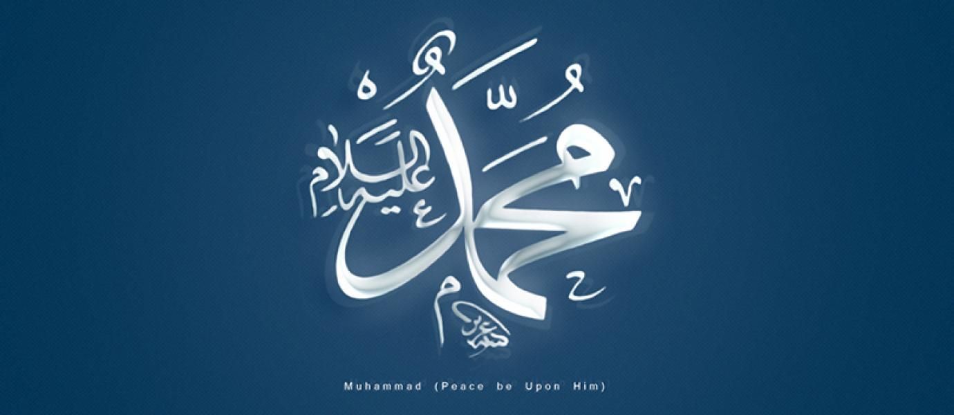 Download Gambar  Maulid  Nabi  Muhammad GIF JPEG PNG Terbaru